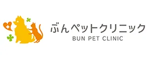 岡崎市の動物病院   ぶんペットクリニック